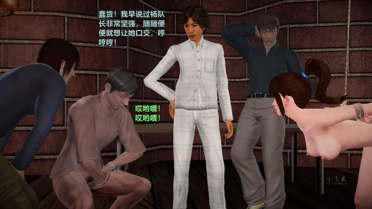 [3D]蹂躪女刑警之女警煉獄第05話