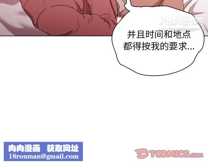 没种又怎样第13话