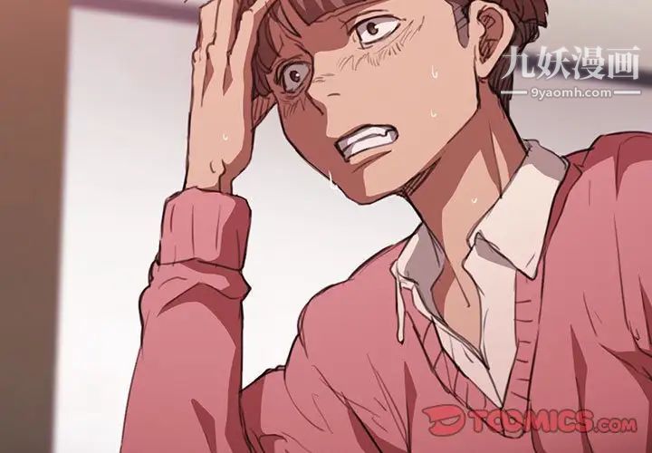 没种又怎样第14话