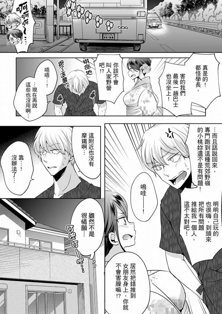 未經許可禁止插入第14話