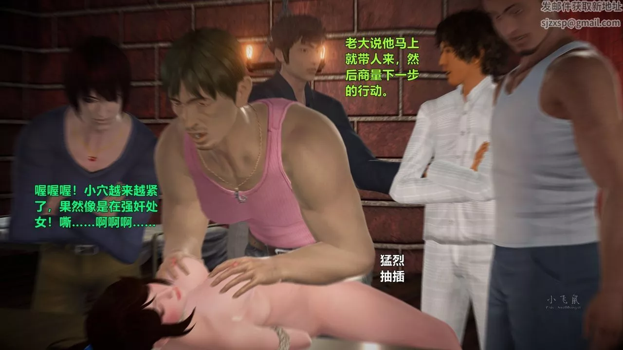 [3D]蹂躏女刑警之女警炼狱-第05话 - 图片 28