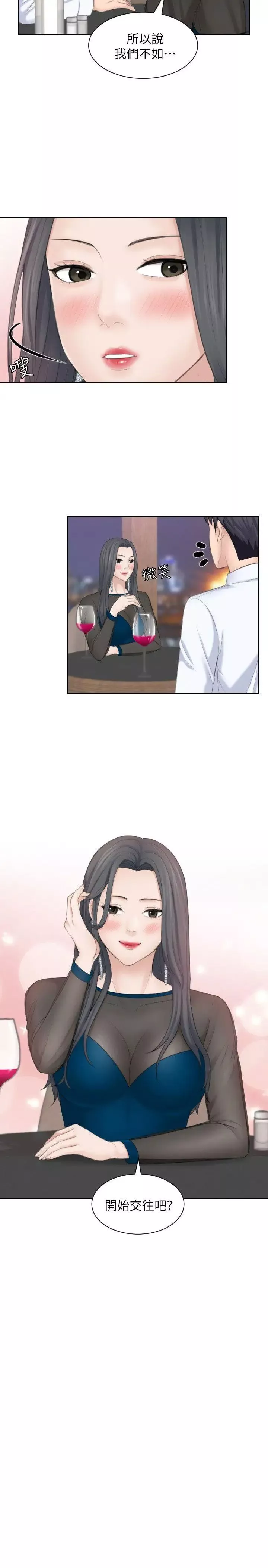熟女的滋味第21話-我們假戲真做吧?