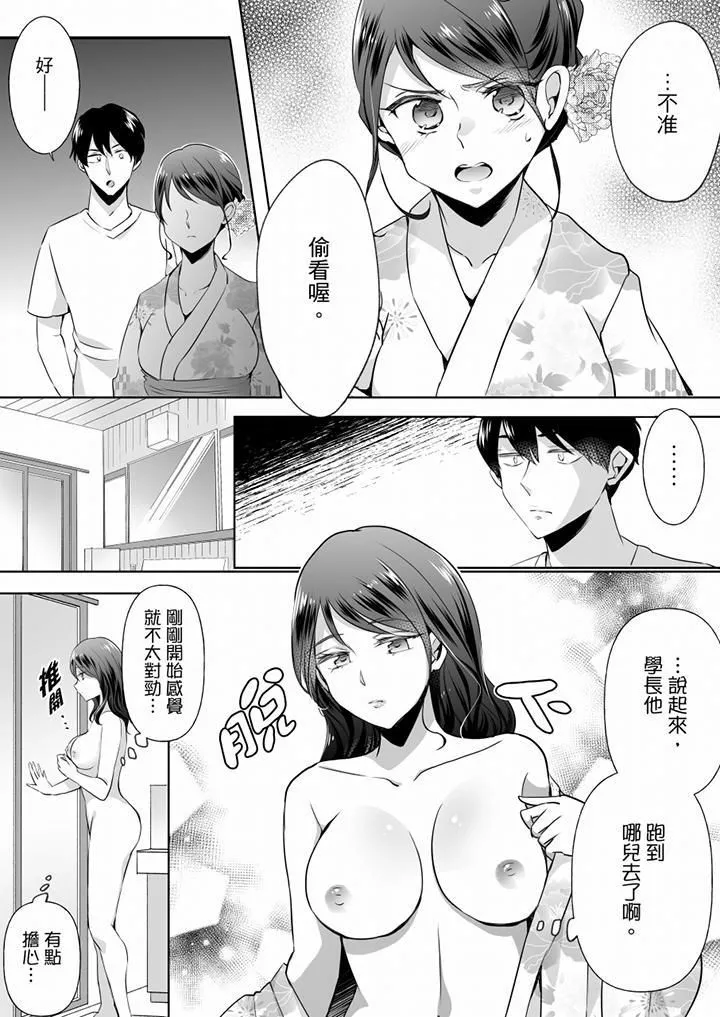 未經許可禁止插入第14話