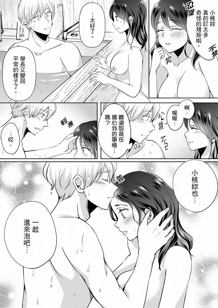 未經許可禁止插入第14話