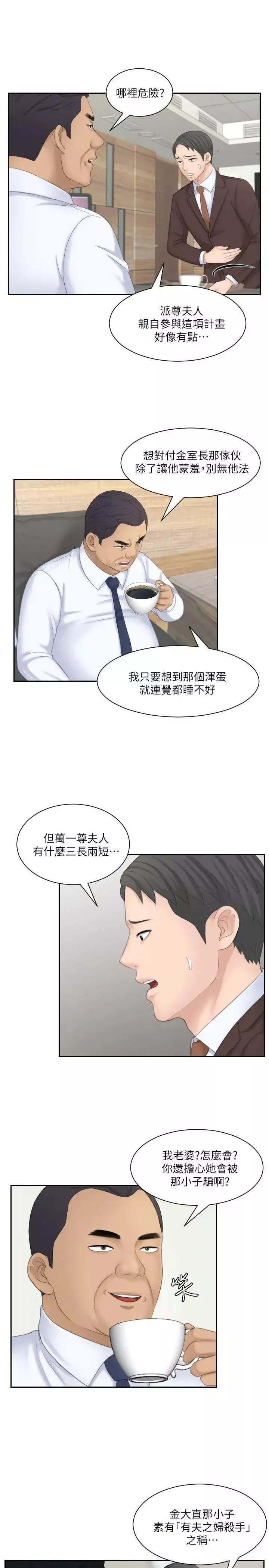 熟女的滋味-第21话-我们假戏真做吧? - 图片 25