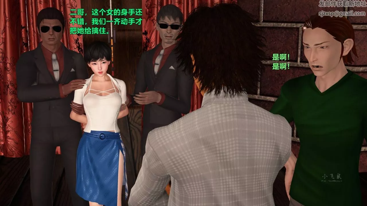 [3D]蹂躪女刑警之女警煉獄第06話