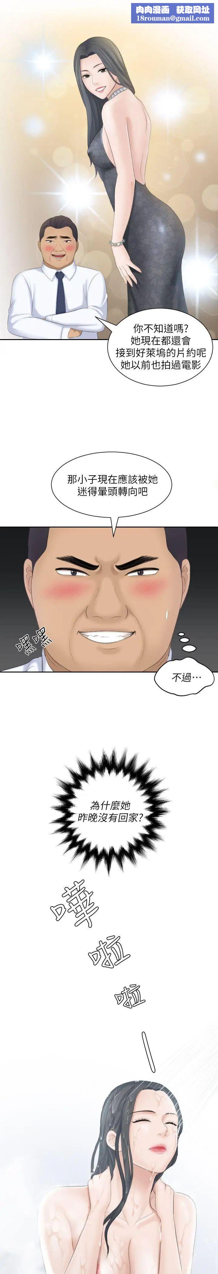 熟女的滋味第22话-舔到妳高潮