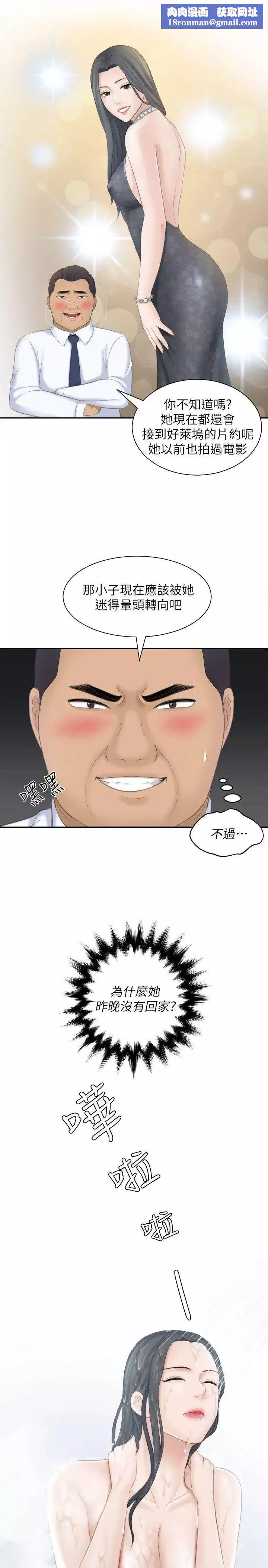 熟女的滋味-第22话-舔到妳高潮 - 图片 1