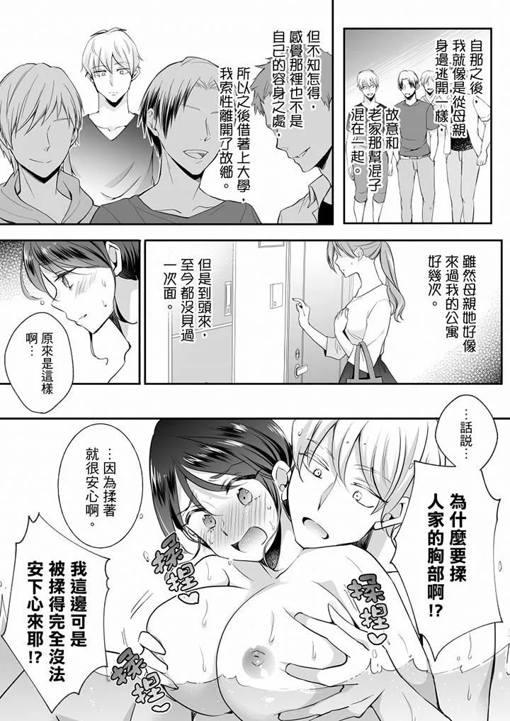 未經許可禁止插入第15話