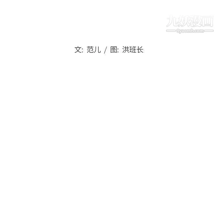 沒種又怎樣第14話