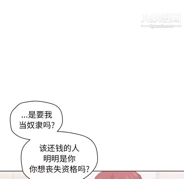 沒種又怎樣第14話