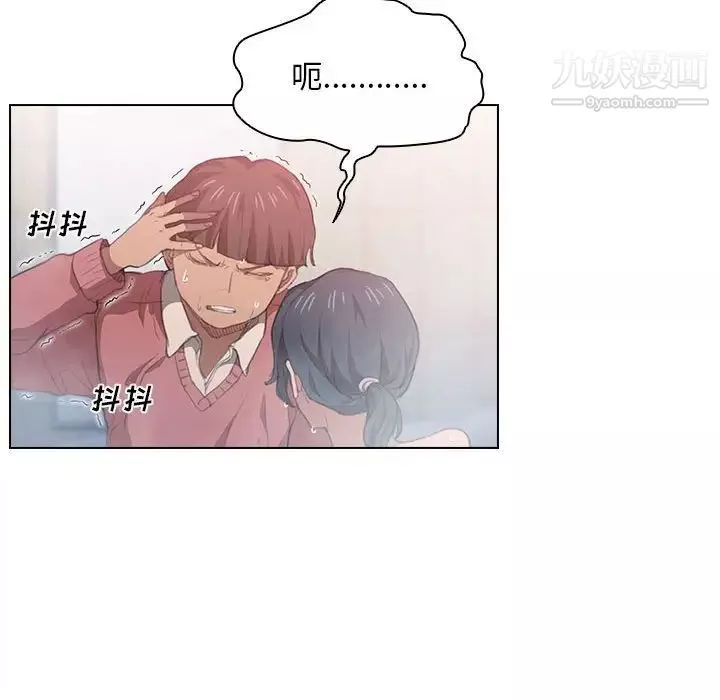 沒種又怎樣第14話