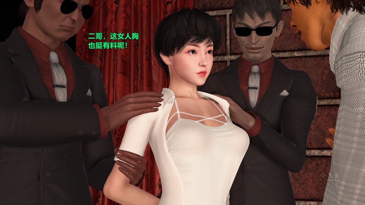 [3D]蹂躏女刑警之女警炼狱第06话