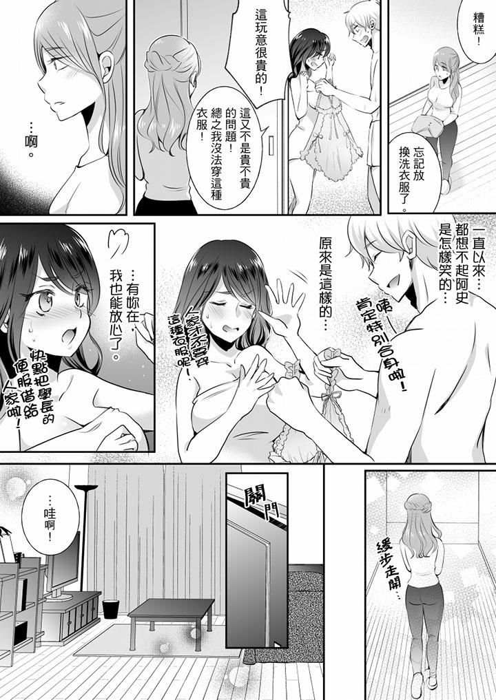 未经许可禁止插入第15话