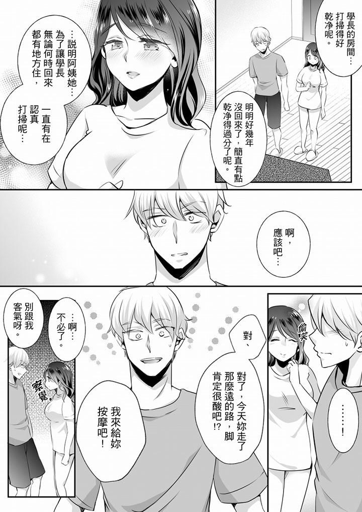 未经许可禁止插入第15话