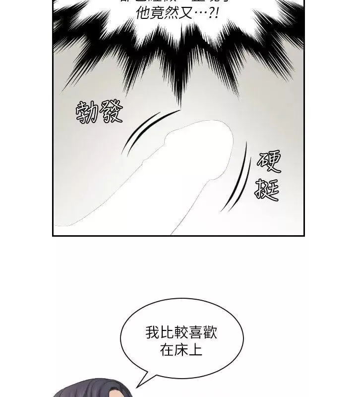 熟女的滋味-第22话-舔到妳高潮 - 图片 8