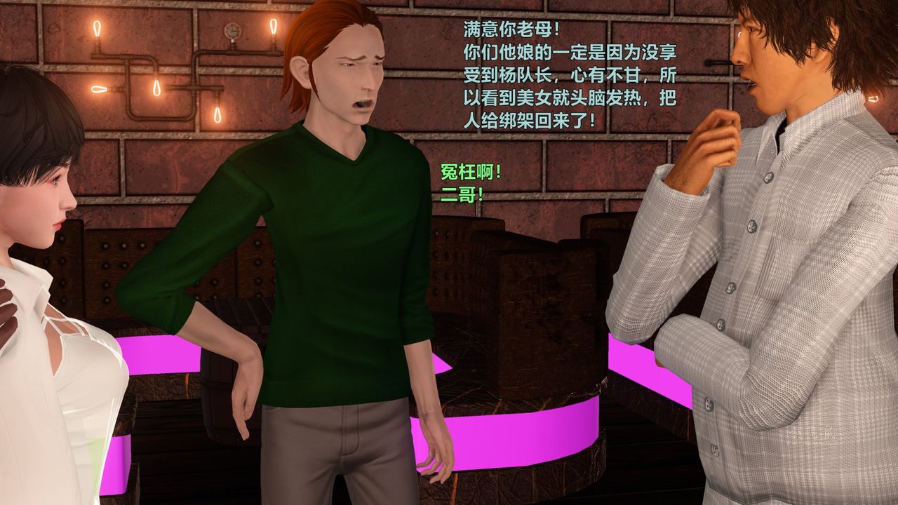 [3D]蹂躏女刑警之女警炼狱第06话