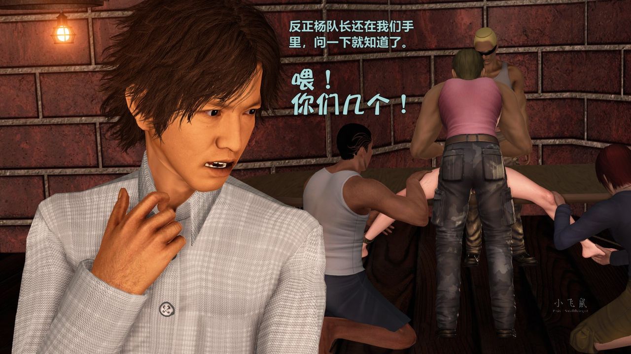 [3D]蹂躏女刑警之女警炼狱第06话