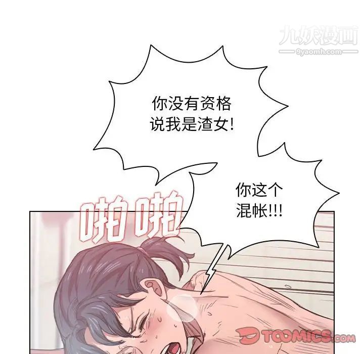 没种又怎样第14话