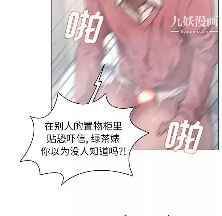 沒種又怎樣第14話