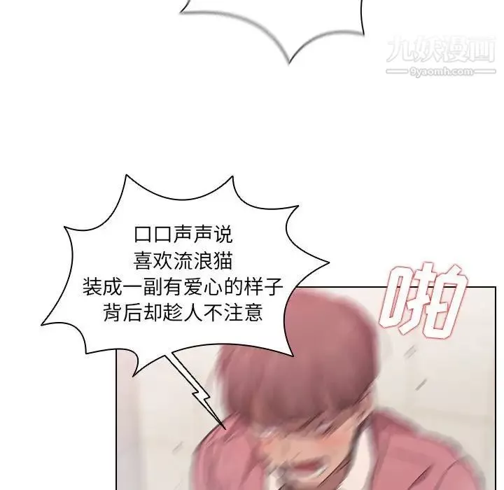 沒種又怎樣第14話