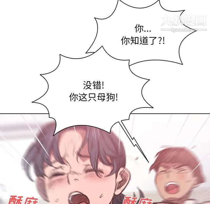 没种又怎样第14话