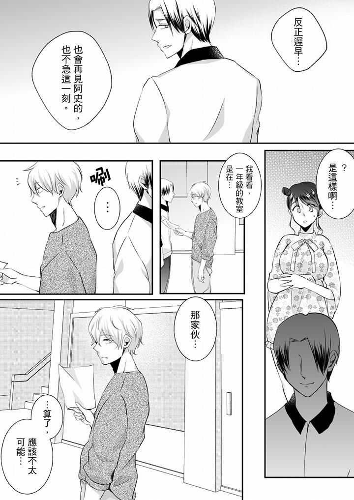 未经许可禁止插入第16话