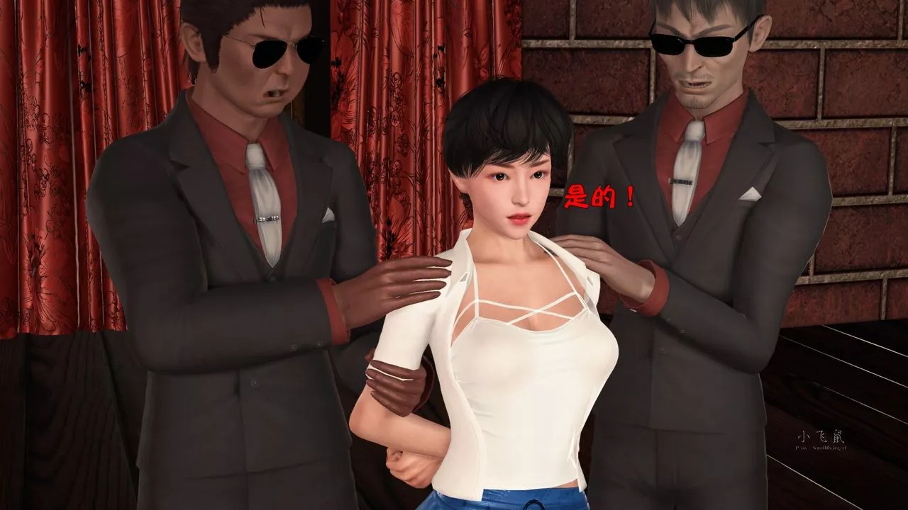 [3D]蹂躏女刑警之女警炼狱-第06话 - 图片 33