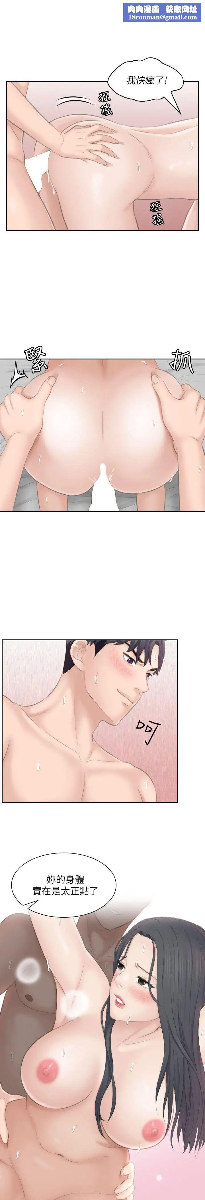 熟女的滋味第23话-大胆地在当事人面前…