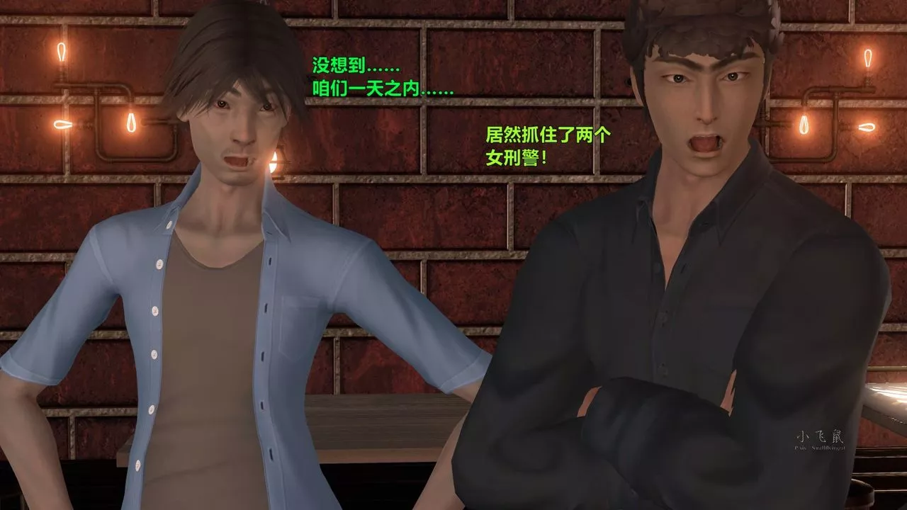 [3D]蹂躪女刑警之女警煉獄第06話