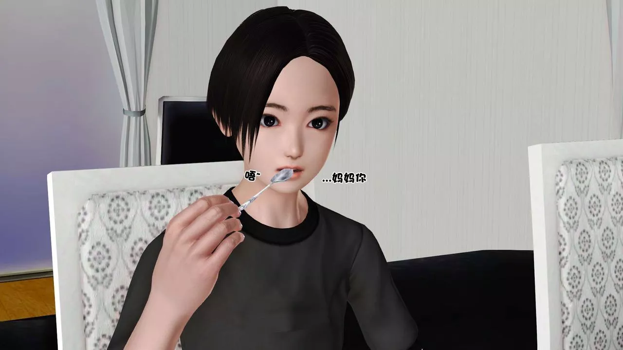[3D]妓母-第26话 - 图片 12