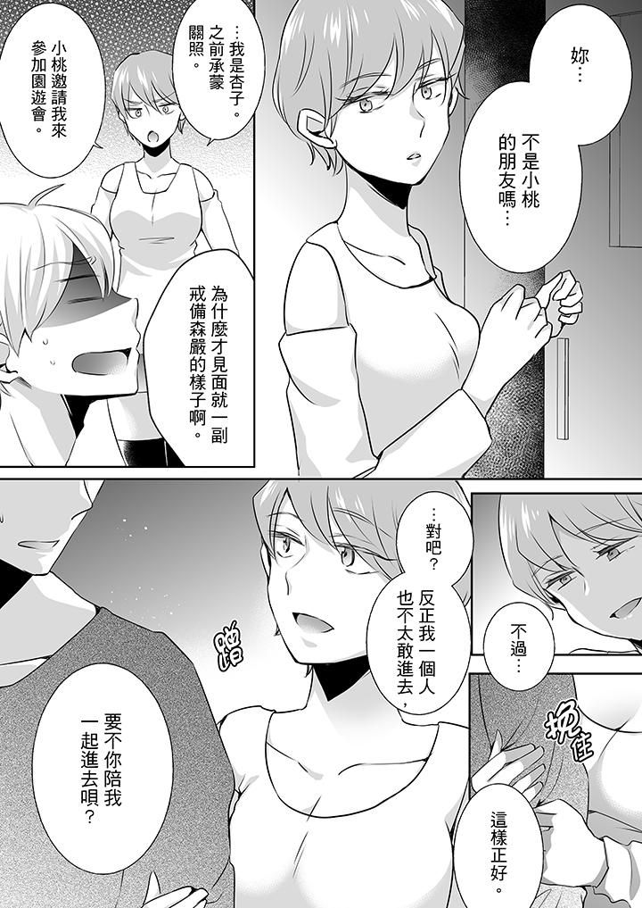 未经许可禁止插入第17话