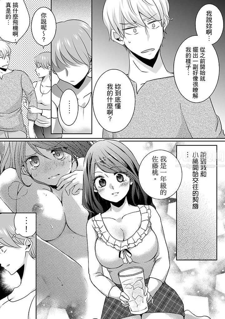 熟女的滋味第23話-大膽地在當事人面前…