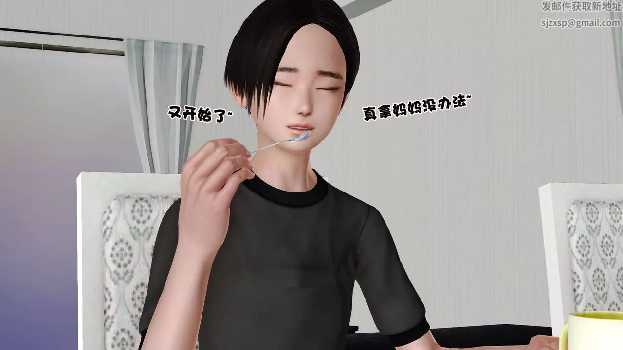 [3D]妓母-第26话 - 图片 14