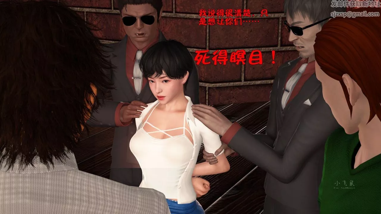 [3D]蹂躪女刑警之女警煉獄第06話