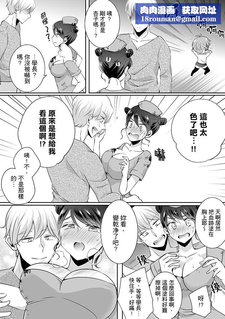 未經許可禁止插入第17話