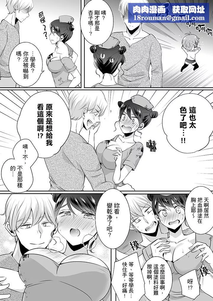 未經許可禁止插入第17話