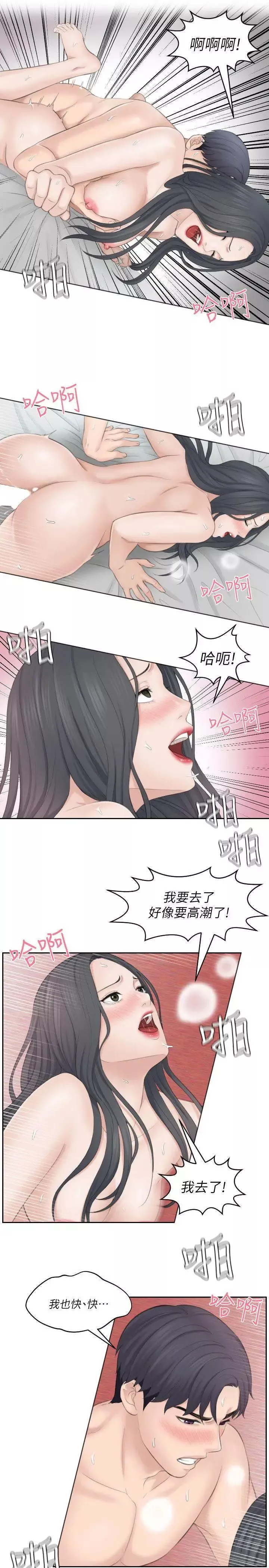 熟女的滋味-第23话-大胆地在当事人面前… - 图片 9