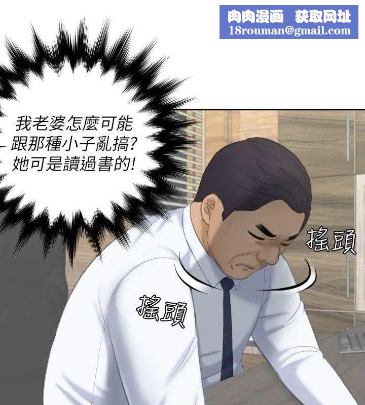 熟女的滋味第23話-大膽地在當事人面前…