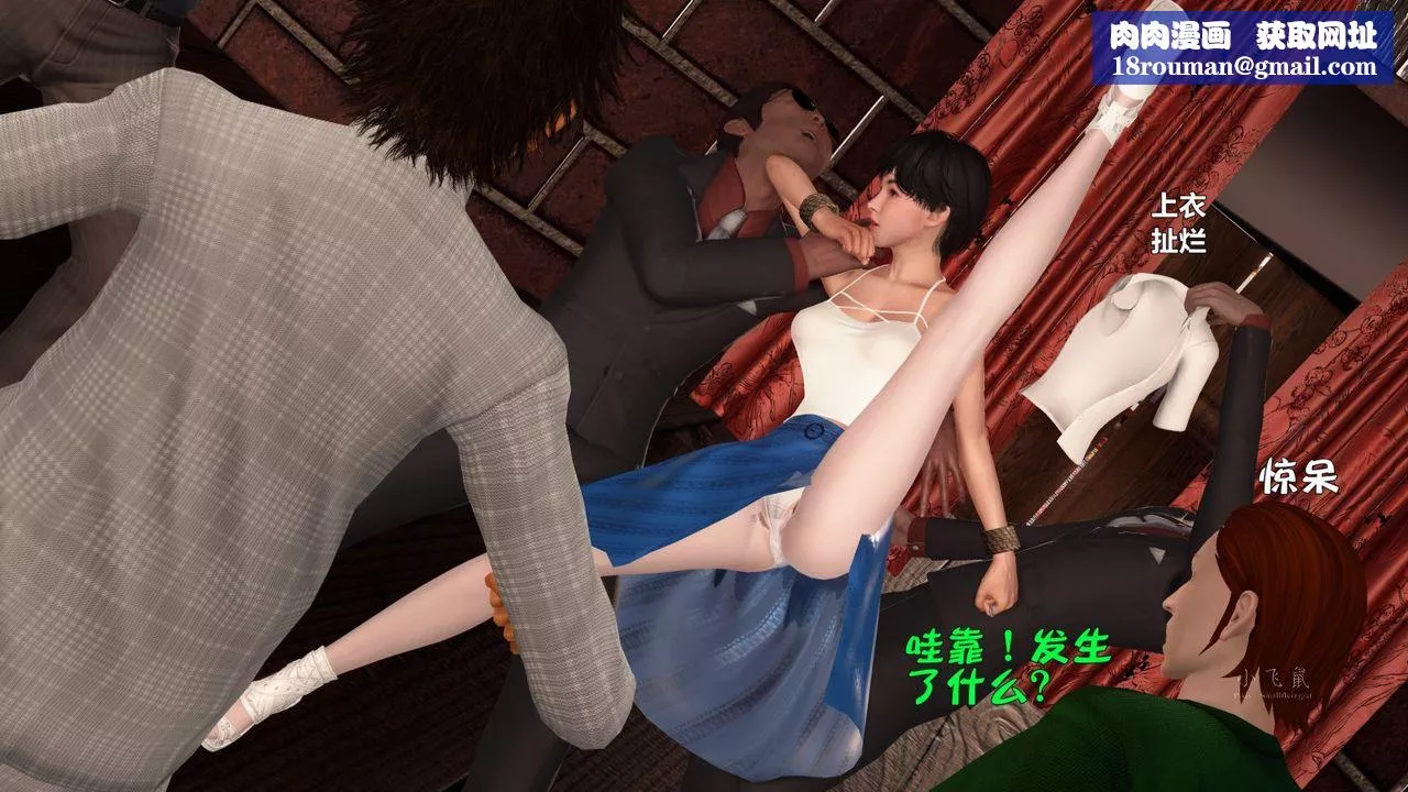 [3D]蹂躏女刑警之女警炼狱-第07话 - 图片 1