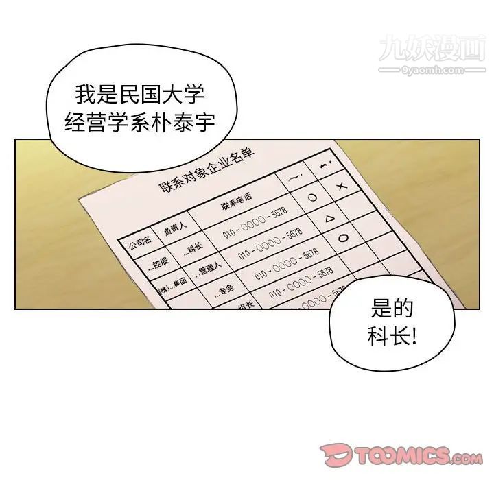 没种又怎样第14话