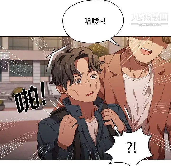 没种又怎样第14话