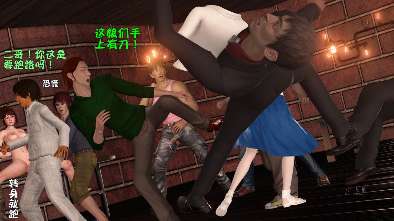 [3D]蹂躪女刑警之女警煉獄第07話