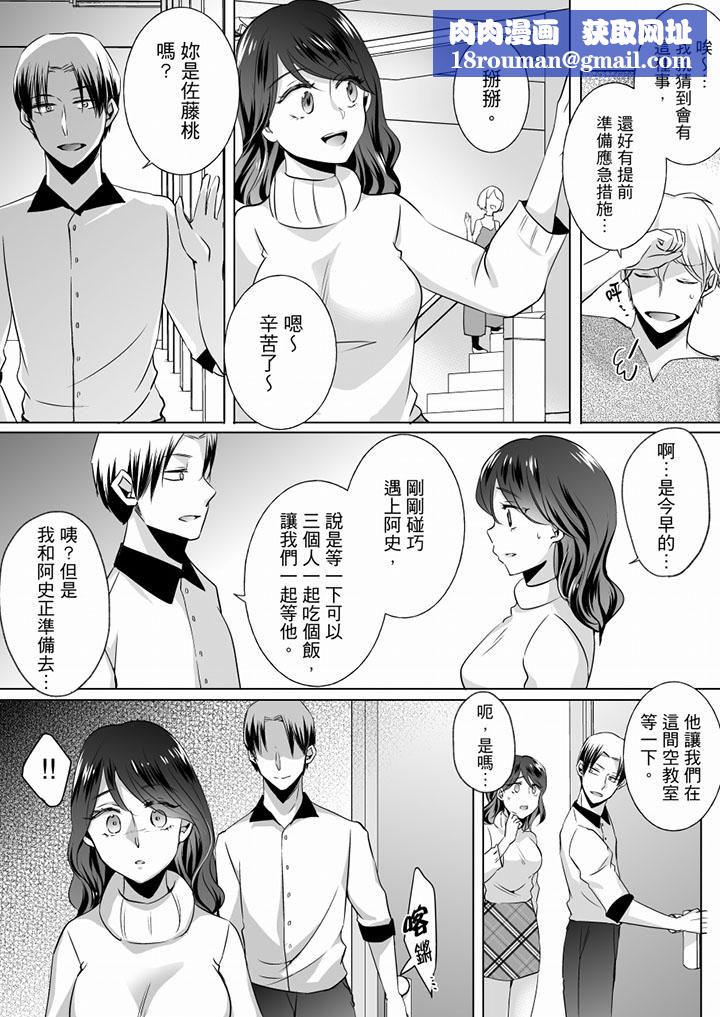 未经许可禁止插入第18话