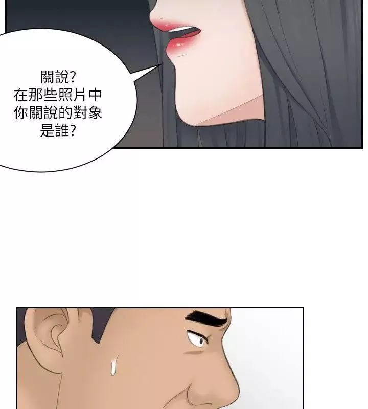 熟女的滋味第23話-大膽地在當事人面前…