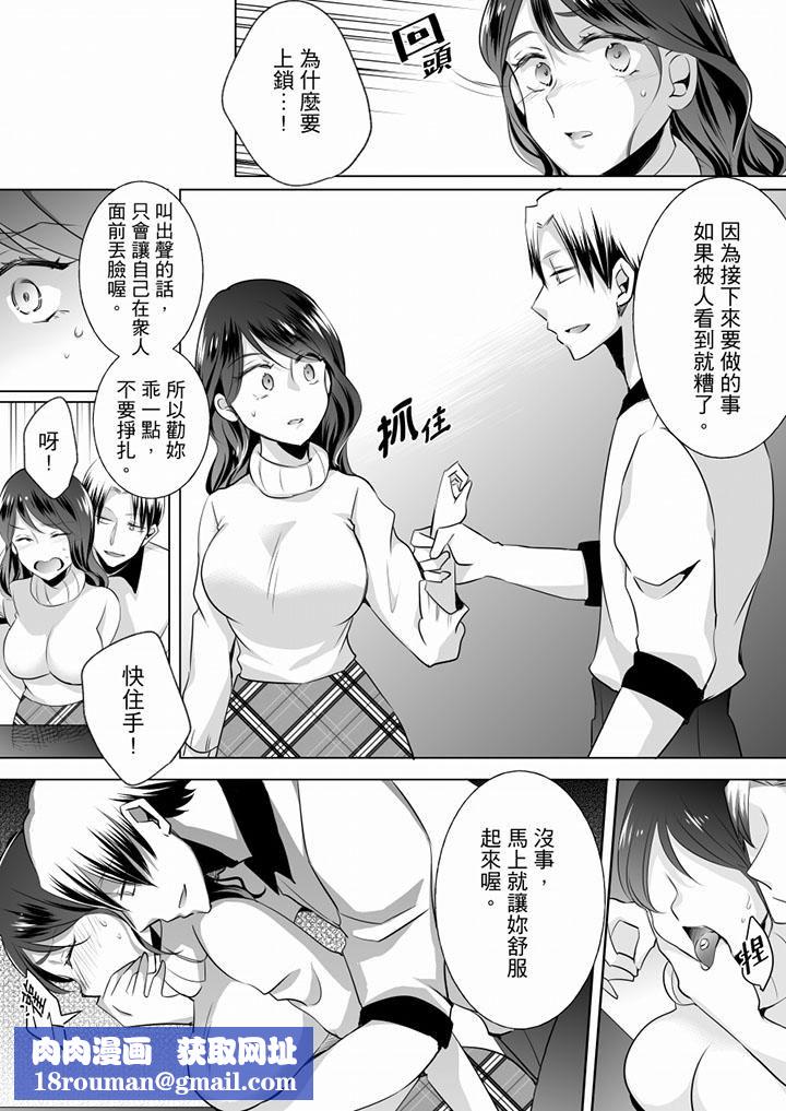 未经许可禁止插入第18话