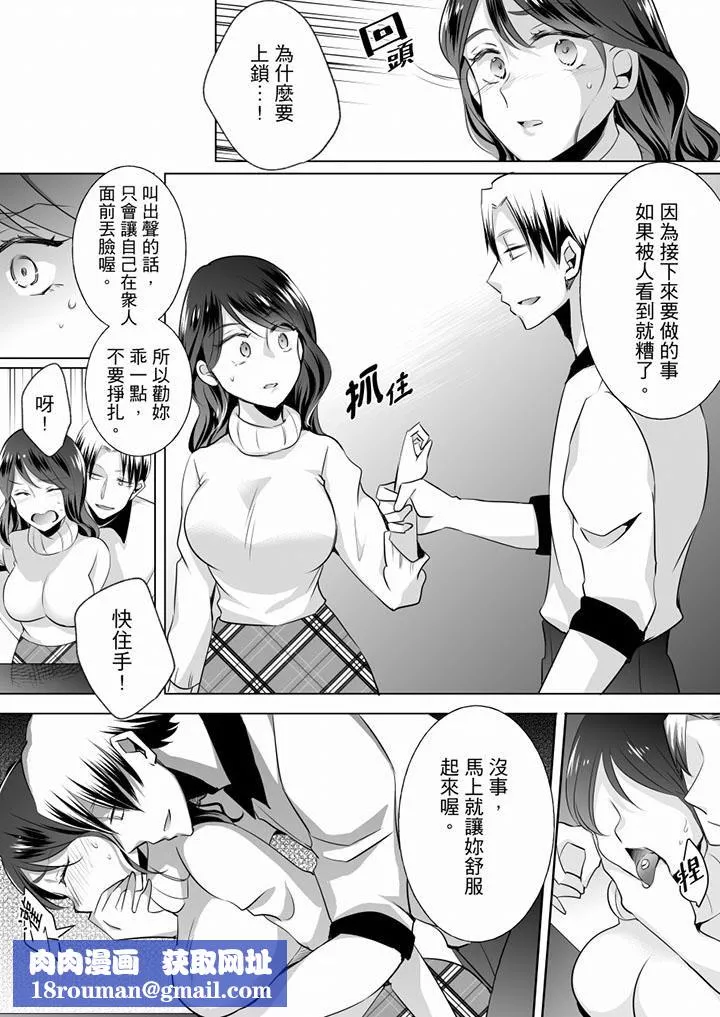 未經許可禁止插入第18話
