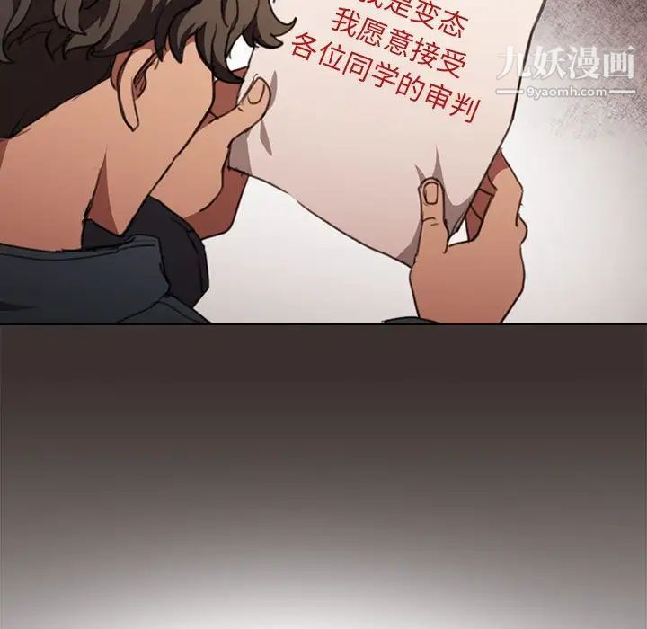 没种又怎样第14话