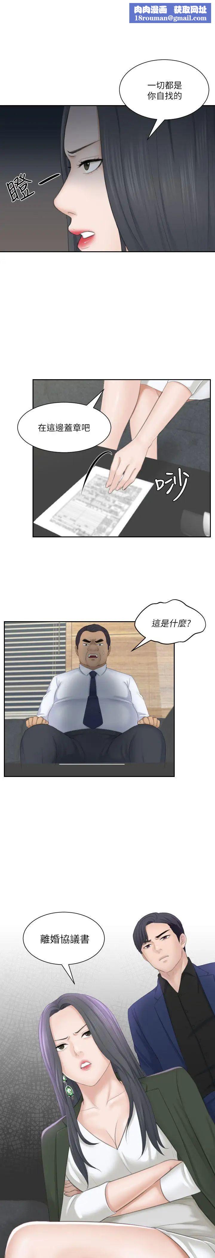 熟女的滋味第24话-谁叫你不懂珍惜!