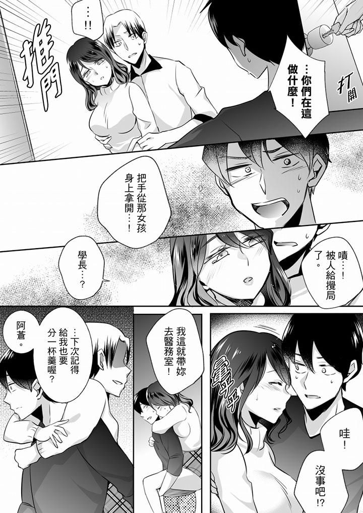 未经许可禁止插入第18话